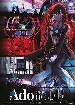 ADO Special Live SHINZOU in Cinema